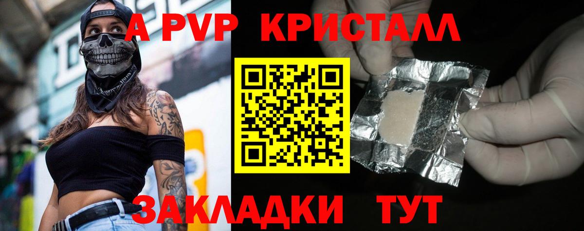 Альфа ПВП Соль  Вход с VPN  Рубцовск 