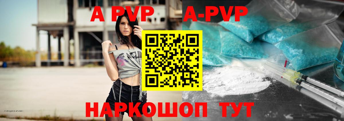 A PVP крисы CK Рубцовск