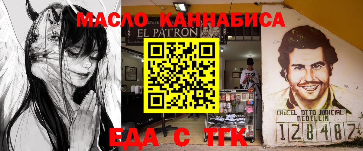 Canna-Cookies конопля  Вход с VPN  Рубцовск 