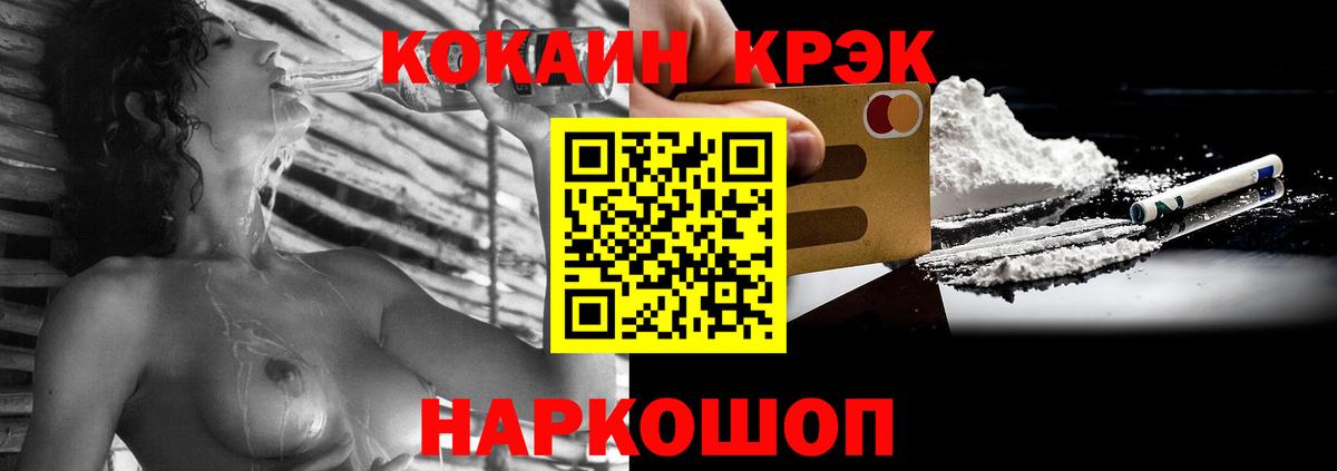 Cocaine  COCAIN Columbia  цена   COCAIN Боливия  Рубцовск  Вход с VPN 