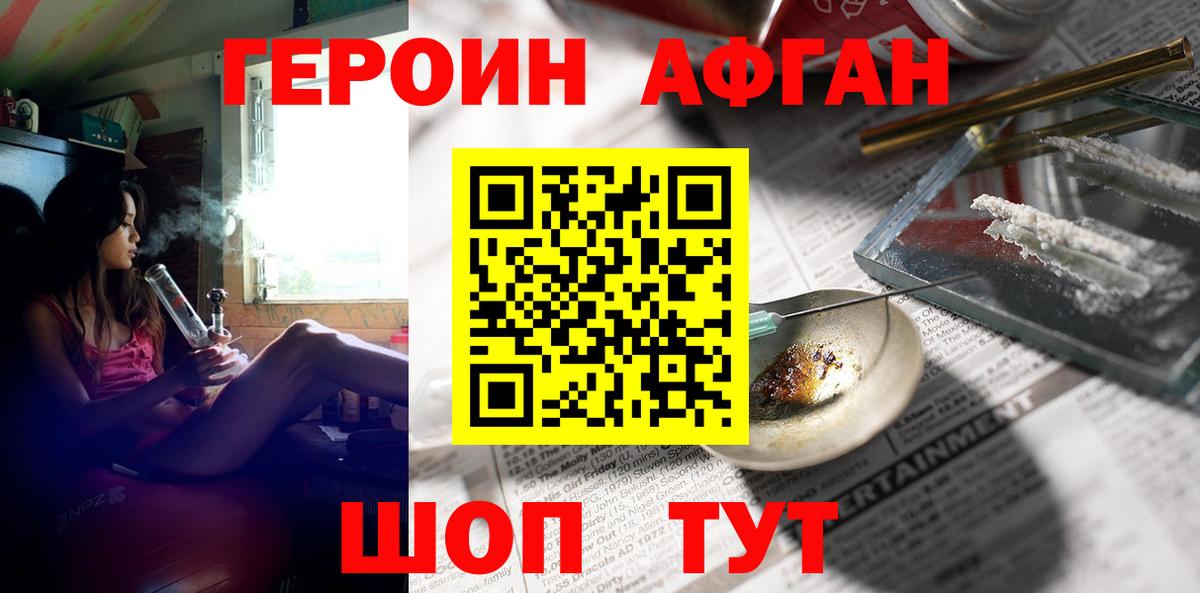 Героин  Вход с VPN  Рубцовск  Героин VHQ 