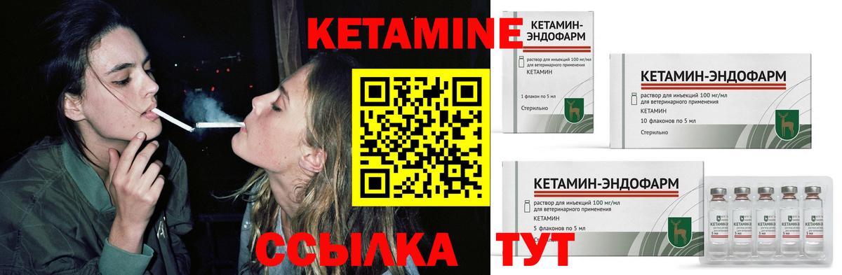 Рубцовск  КЕТАМИН ketamine  КЕТАМИН ketamine  Вход с VPN 