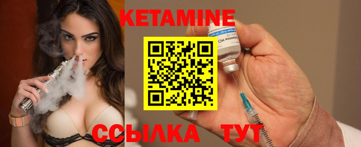КЕТАМИН VHQ Рубцовск