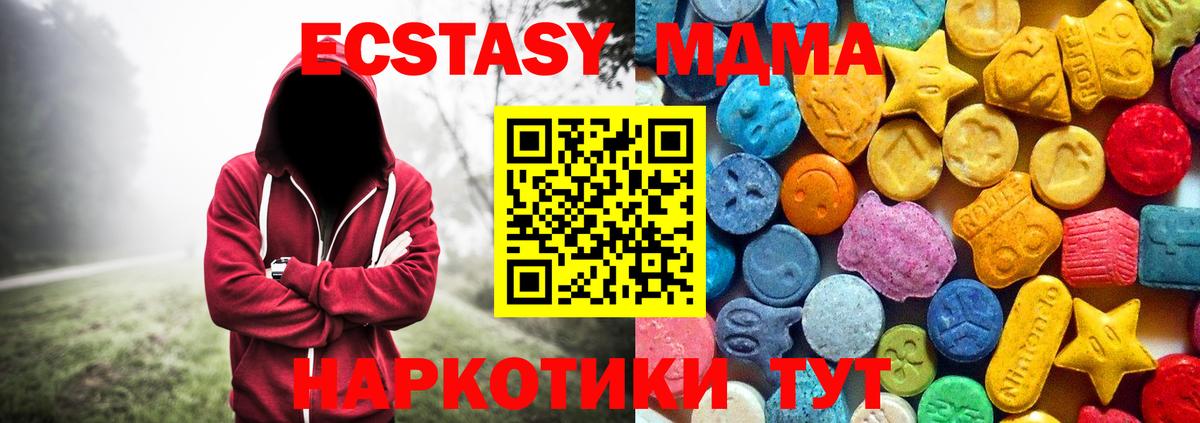 Рубцовск  МДМА молли  Вход с VPN  MDMA  MDMA Molly 