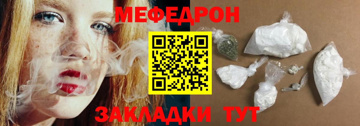 Рубцовск  Мефедрон 4 MMC  кракен онион  Меф  где продают   Вход с VPN  МЯУ-МЯУ  МЕФ мука 