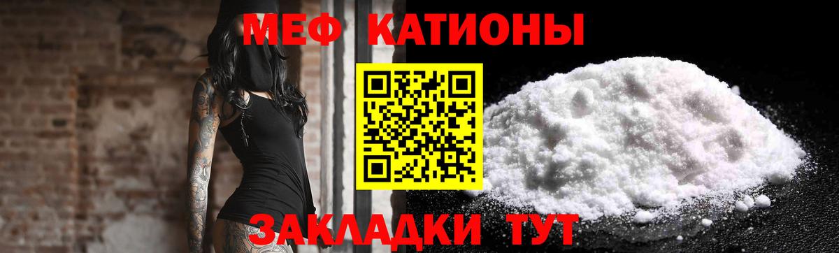 Меф мяу мяу кристаллы Рубцовск