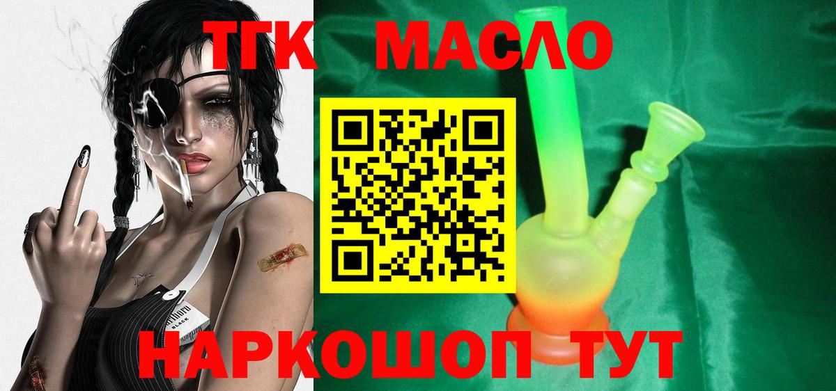 ТГК концентрат Рубцовск