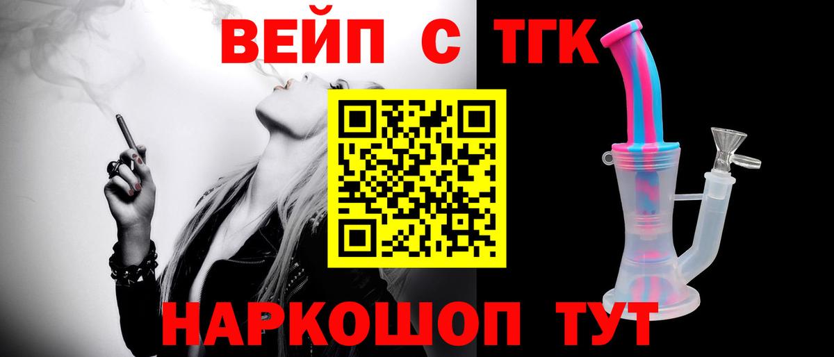 Дистиллят ТГК жижа  Вход с VPN  Дистиллят ТГК THC oil  Рубцовск 