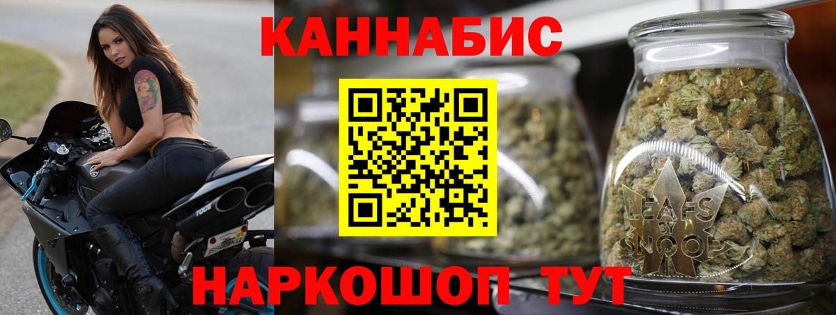 Бошки Шишки семена Рубцовск